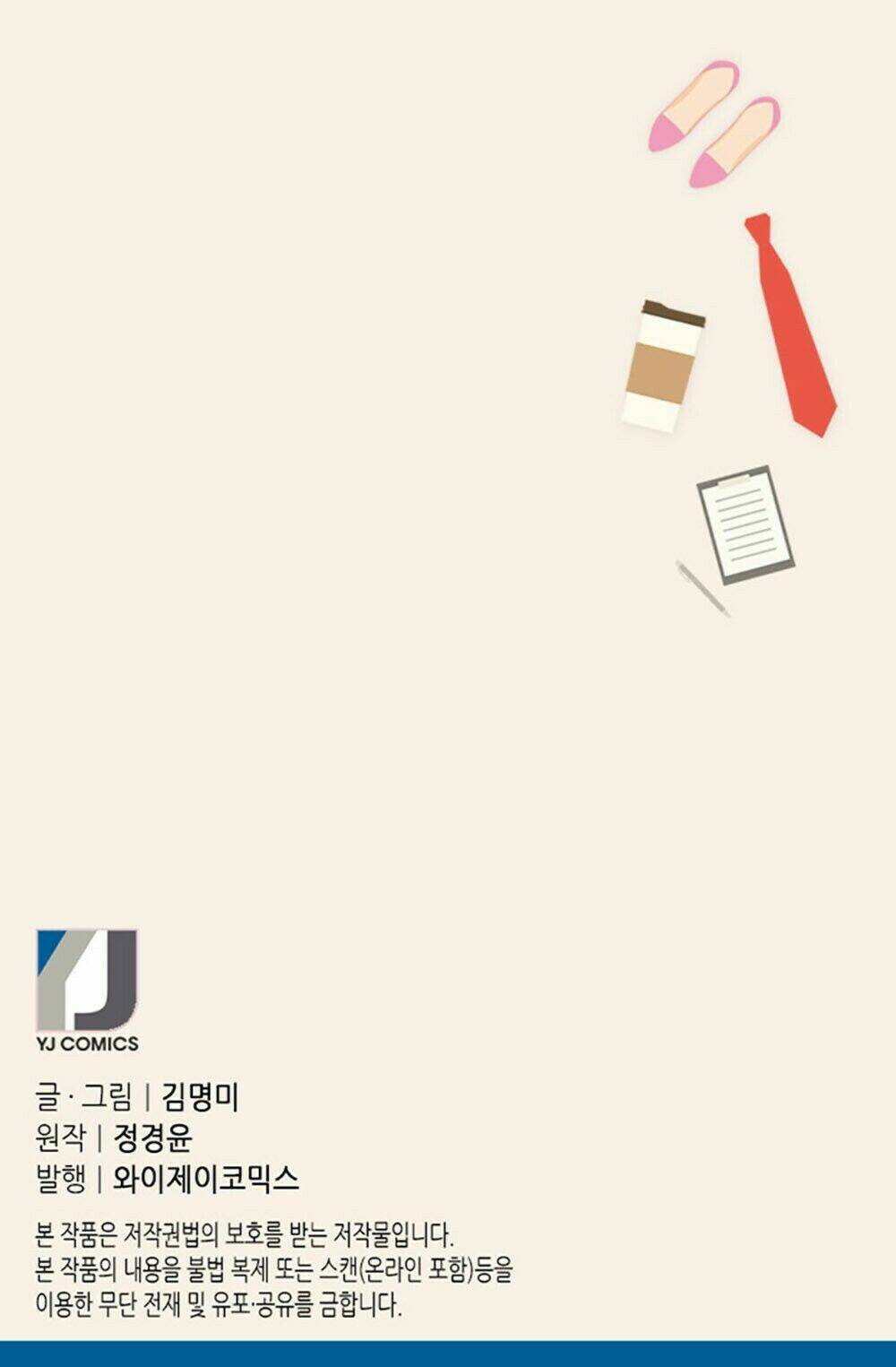 Thư Ký Kim Sao Thế Nhỉ?: Chapter 11