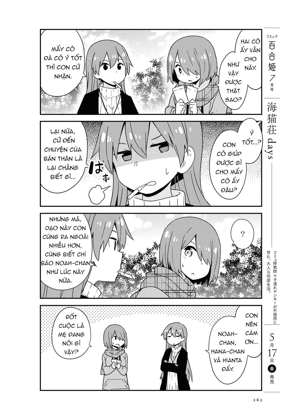 Watashi Ni Tenshi Ga Maiorita: Chapter 48