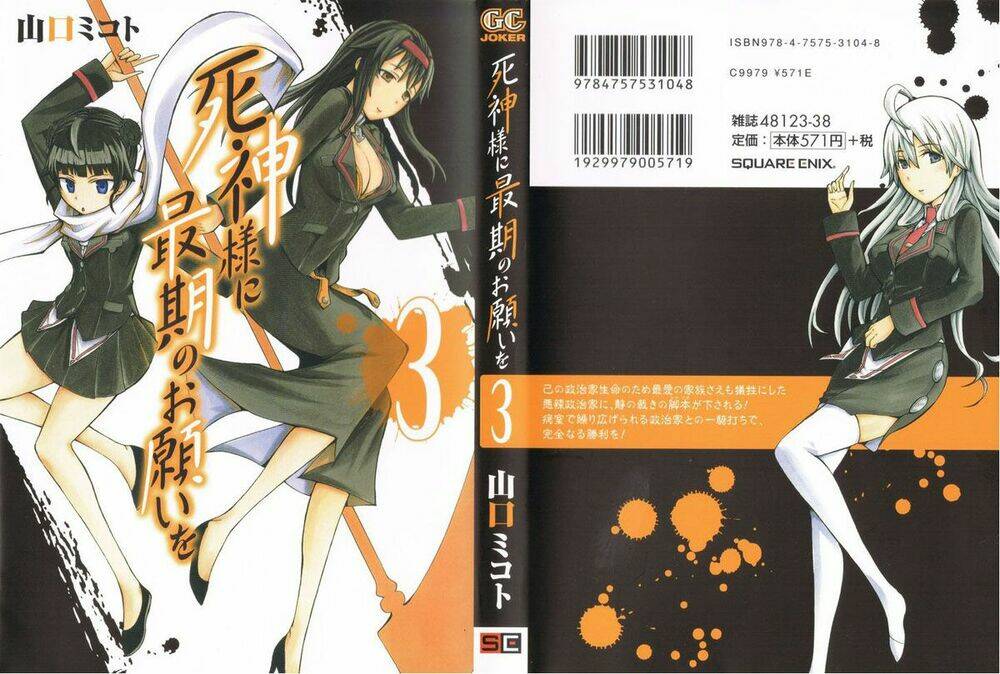 Shinigami-Sama Ni Saigo No Onegai Wo: Chapter 10