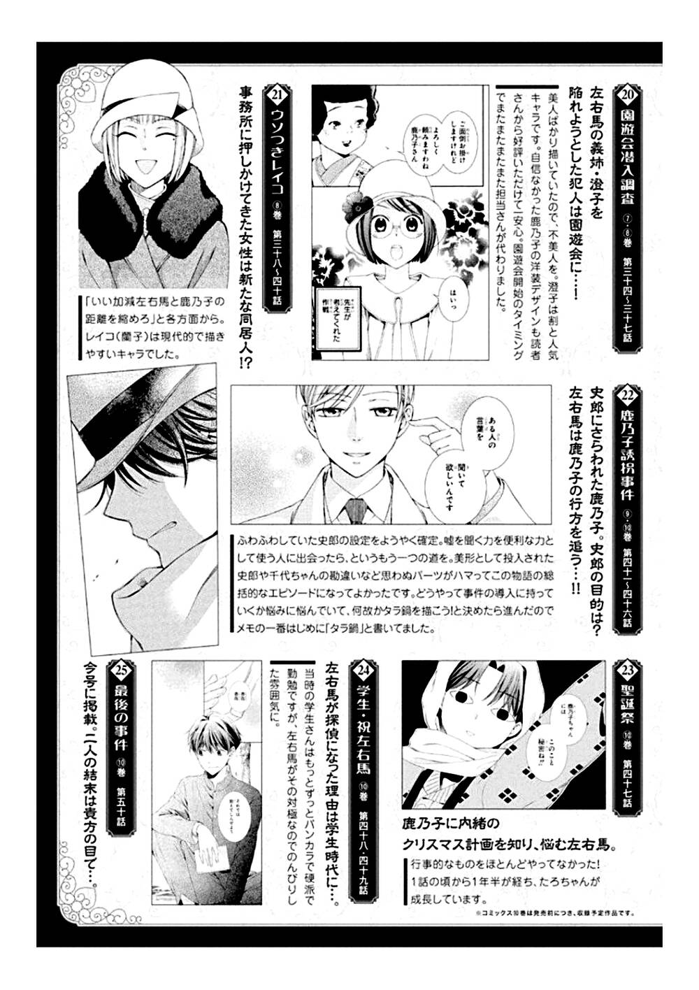 Usotoki Rhetoric: Chapter 50