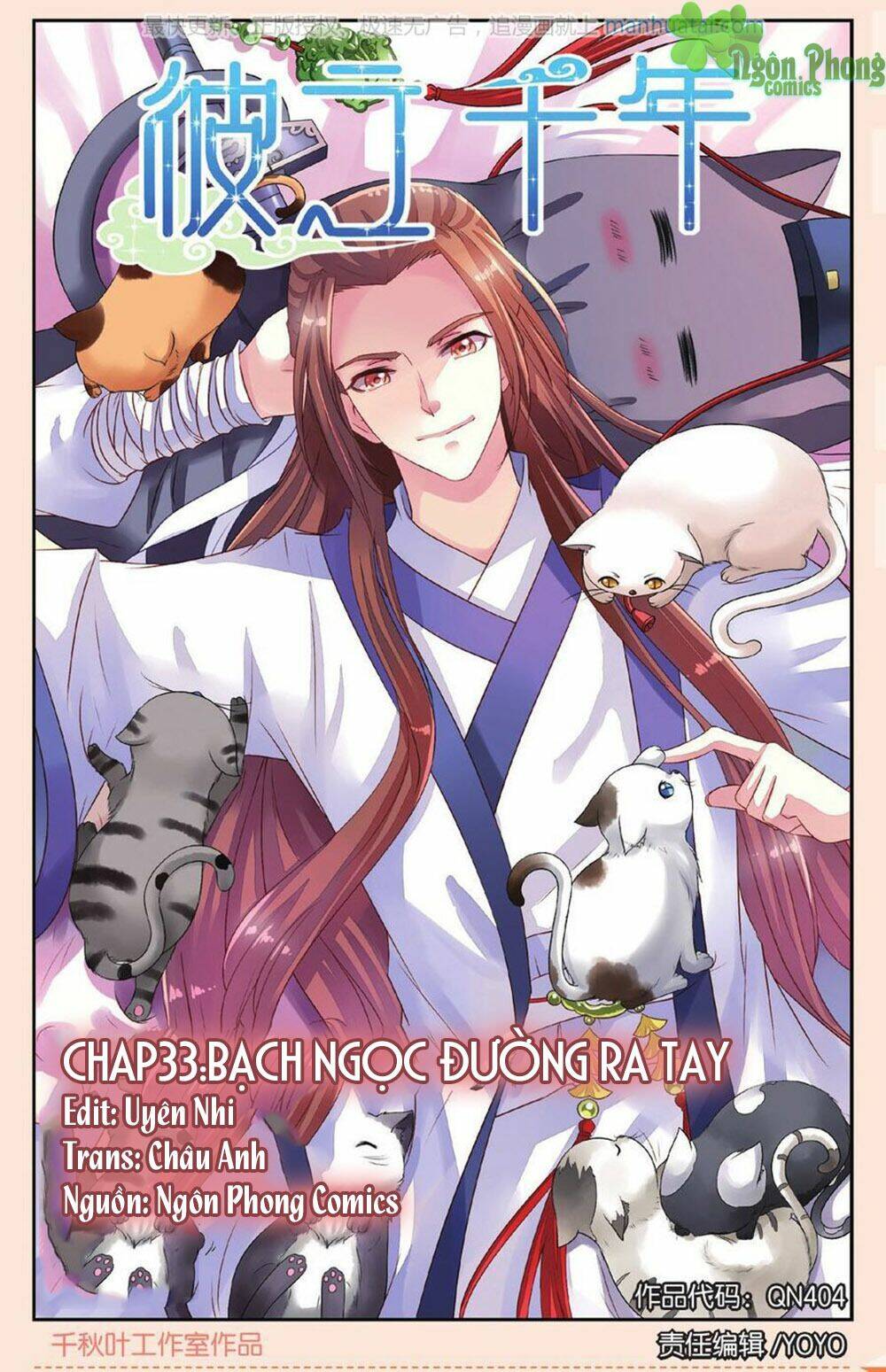 Bỉ Chi Thiên Niên: Chapter 33