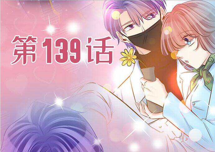 Trọng Sinh Để Ngủ Với Ảnh Đế: Chapter 183