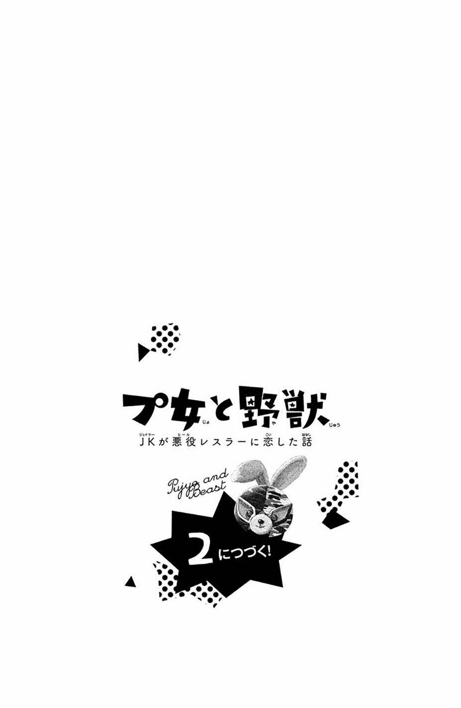 Pujyo And The Beast: Chapter 4