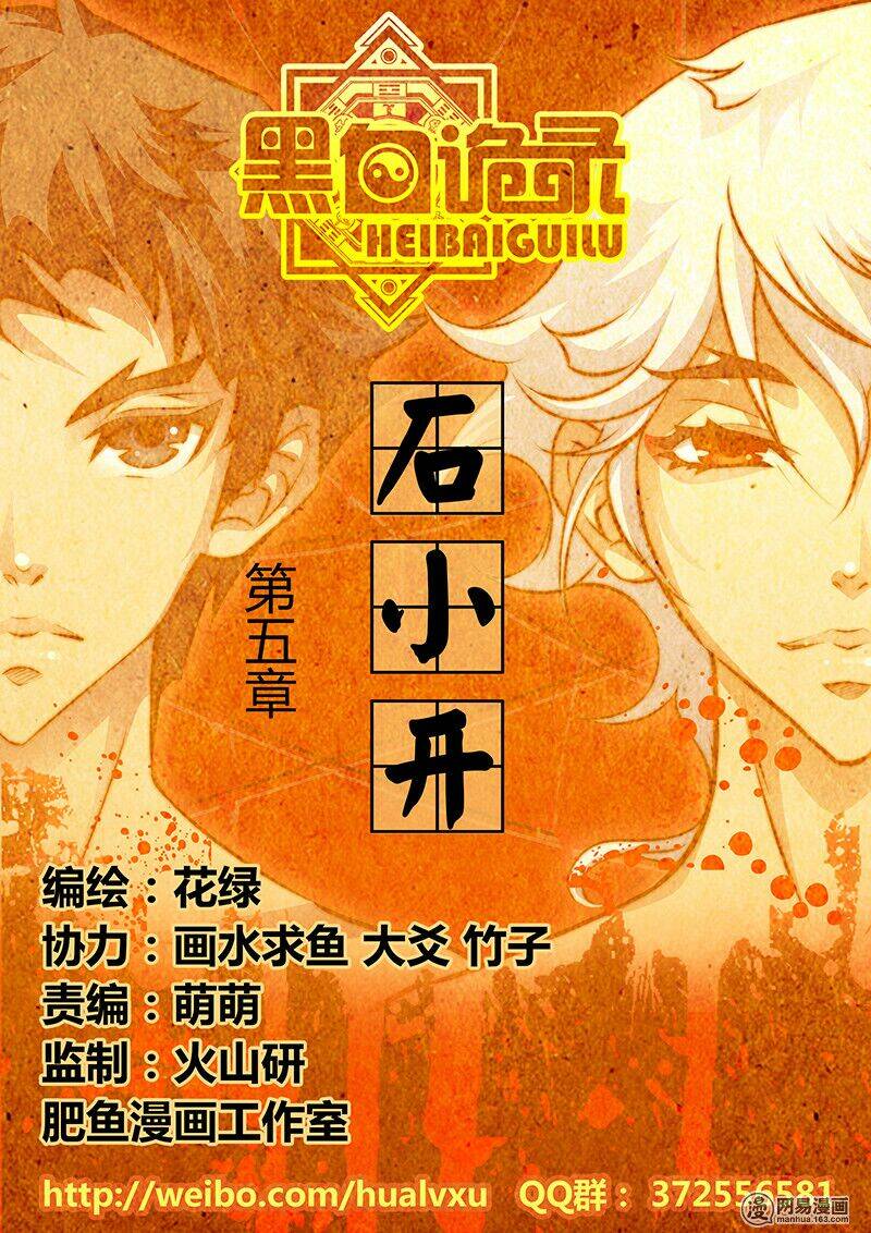 Hắc Bạch Ngụy Lục: Chapter 5