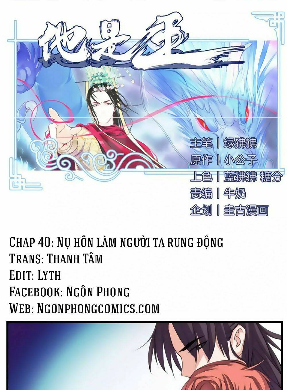 Hắn Ta Là Vua: Chapter 40