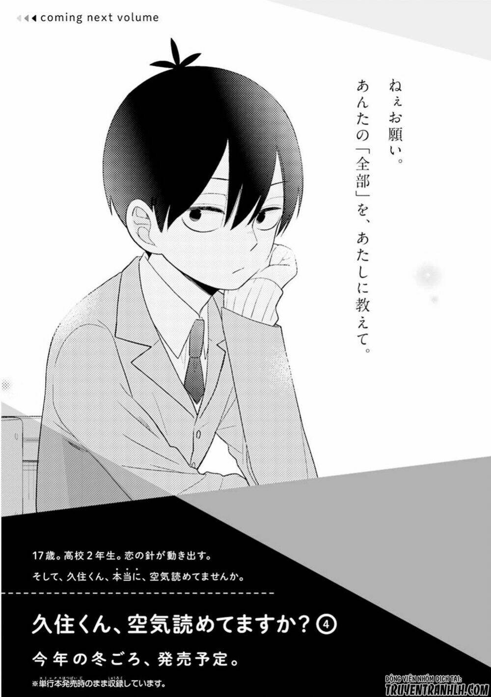 Kusumi-Kun, Kuuki Yometemasu Ka?: Chapter 18