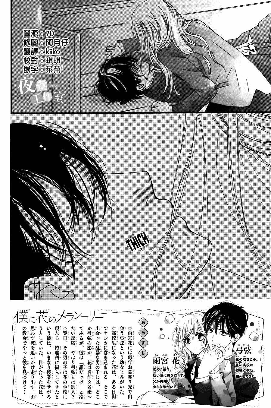 Boku Ni Hana No Melancholy: Chapter 3