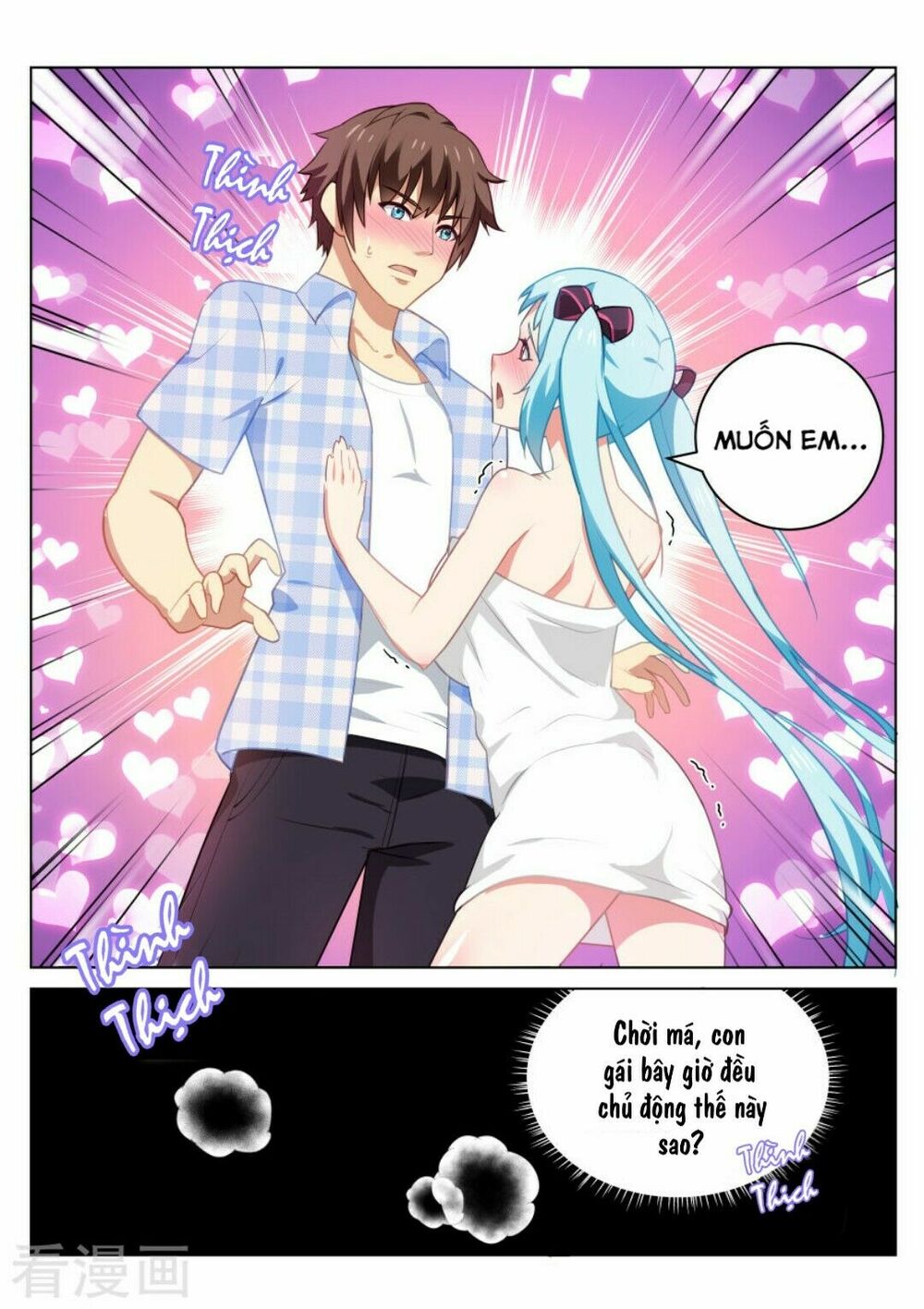 Ngận Thuần Ngận Ái Muội: Chapter 52