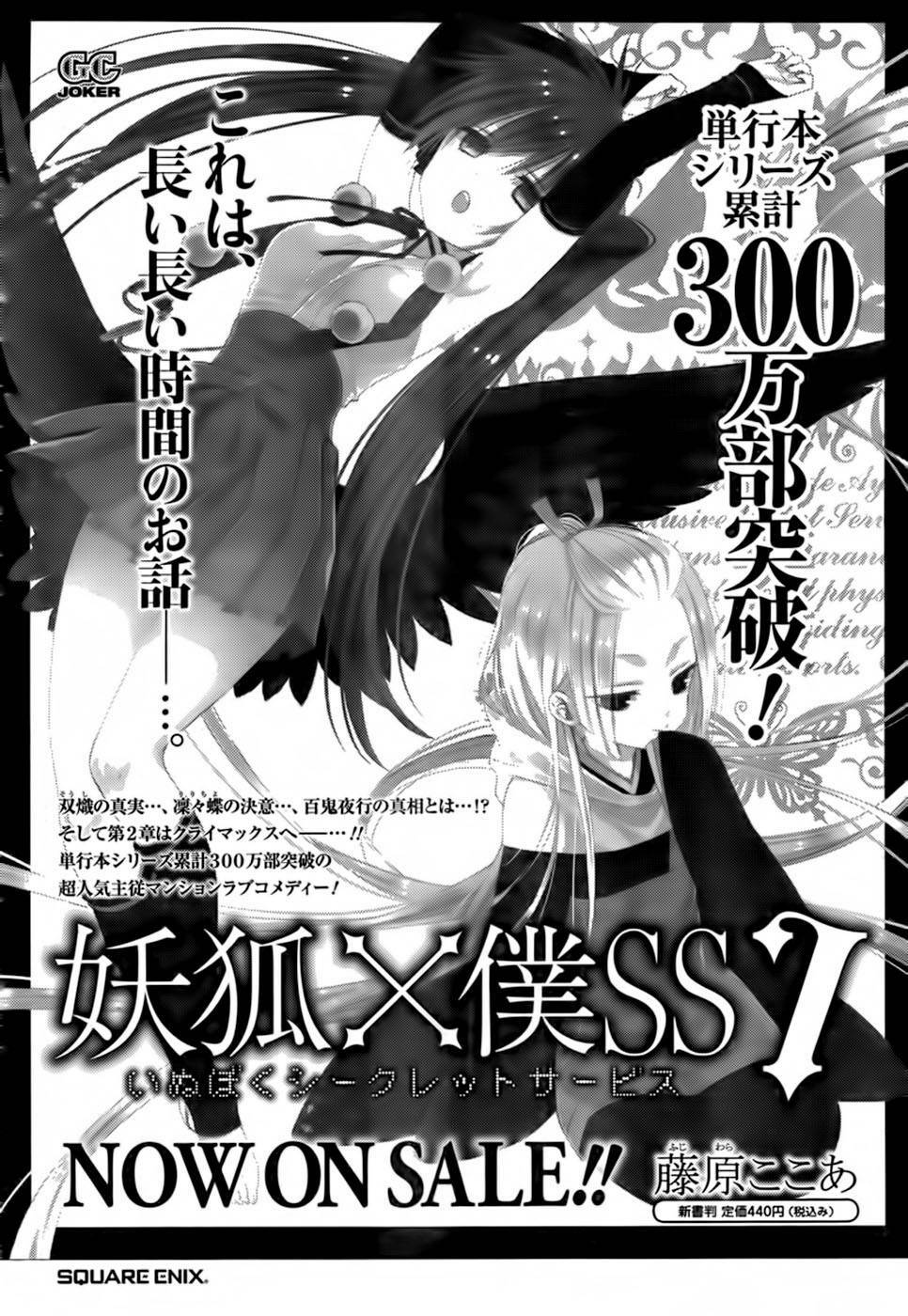Akame Ga Kiru: Chapter 30