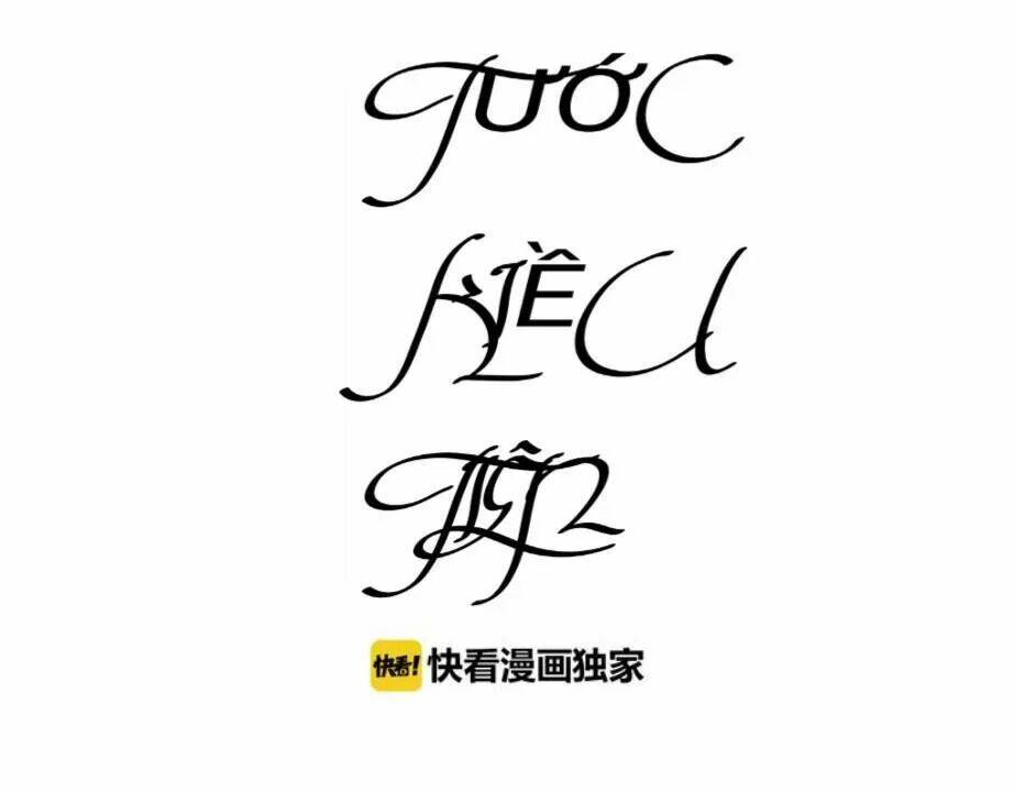 Tước Kiều Tiên: Chapter 2.1