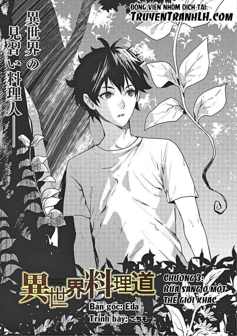 Isekai Ryouridou: Chapter 3