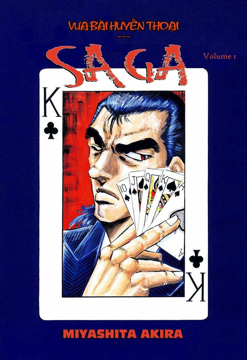 Seikimatsu Bakuroden Saga: Chapter 1