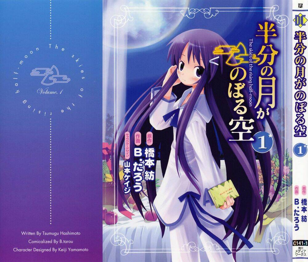 Hantsuki: Chapter 1