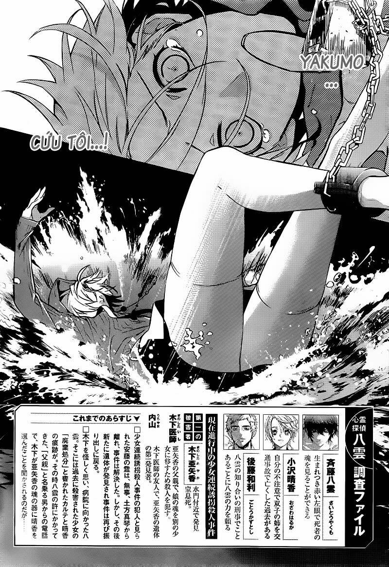 Shinrei Tantei Yakumo: Chapter 13