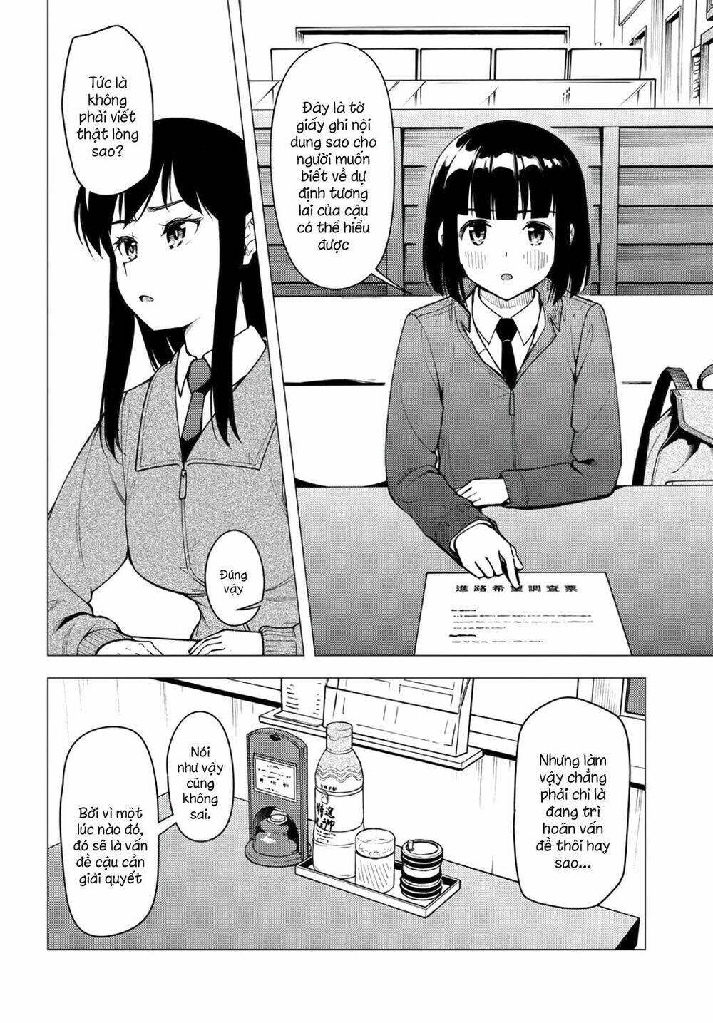 Super Cub: Chapter 31