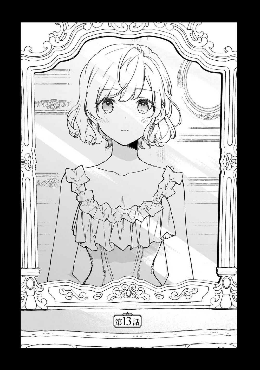 Nữ Phụ Phản Diện Lv99! Tôi Là Trùm Cuối Nhưng Không Phải Là Ma Vương!: Chapter 13