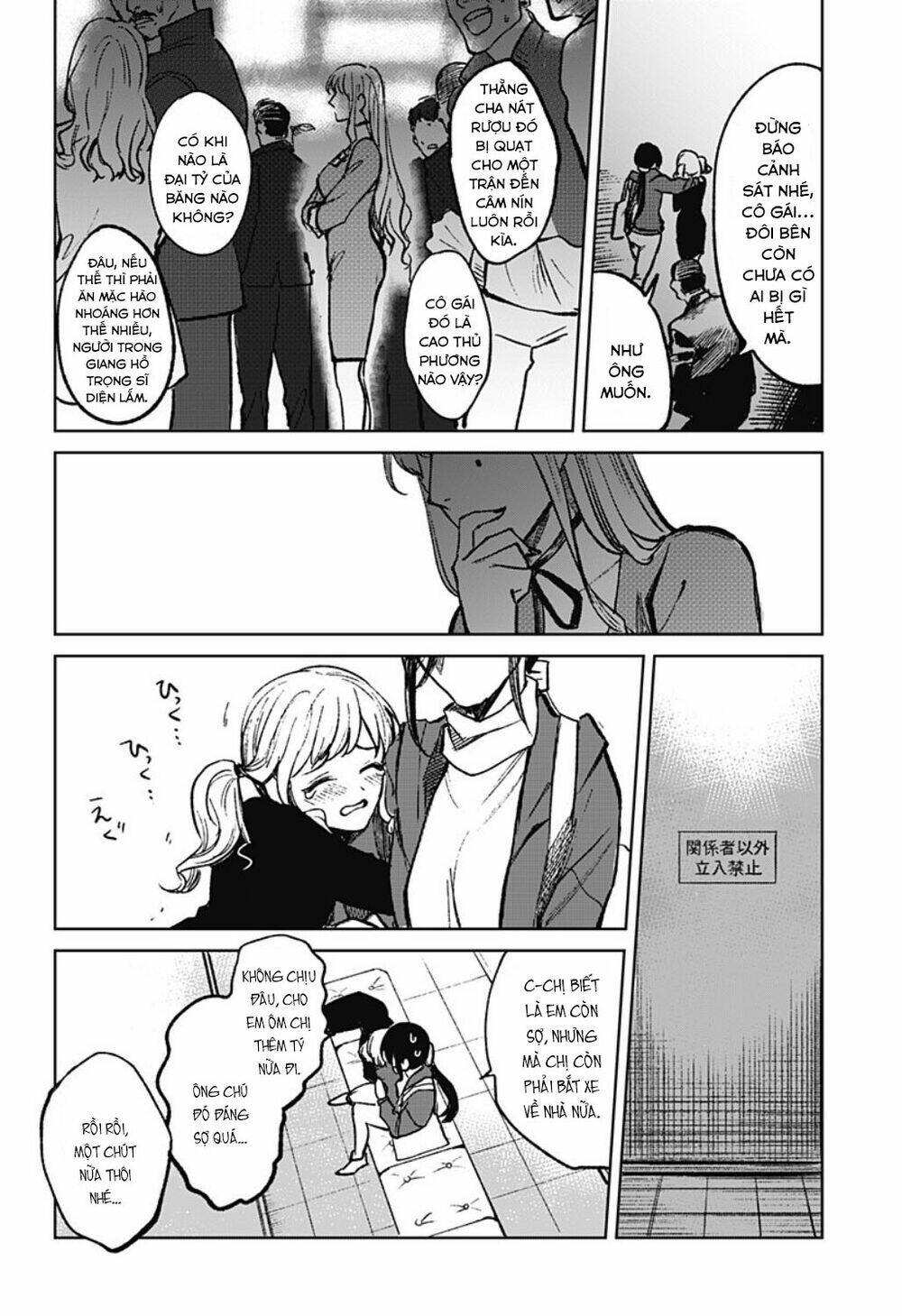 Cô Giáo Mít Ướt: Chapter 8