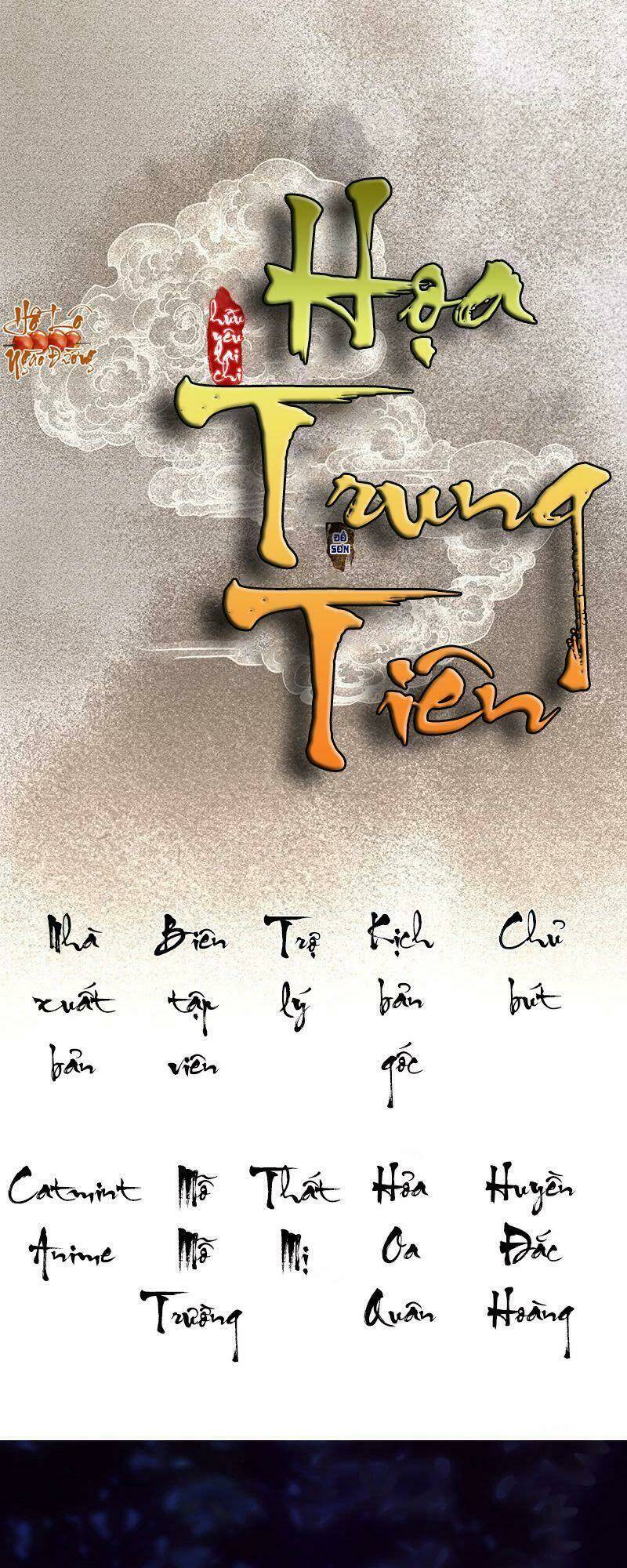 Hữu Yêu Lai Chi Họa Trung Tiên: Chapter 13