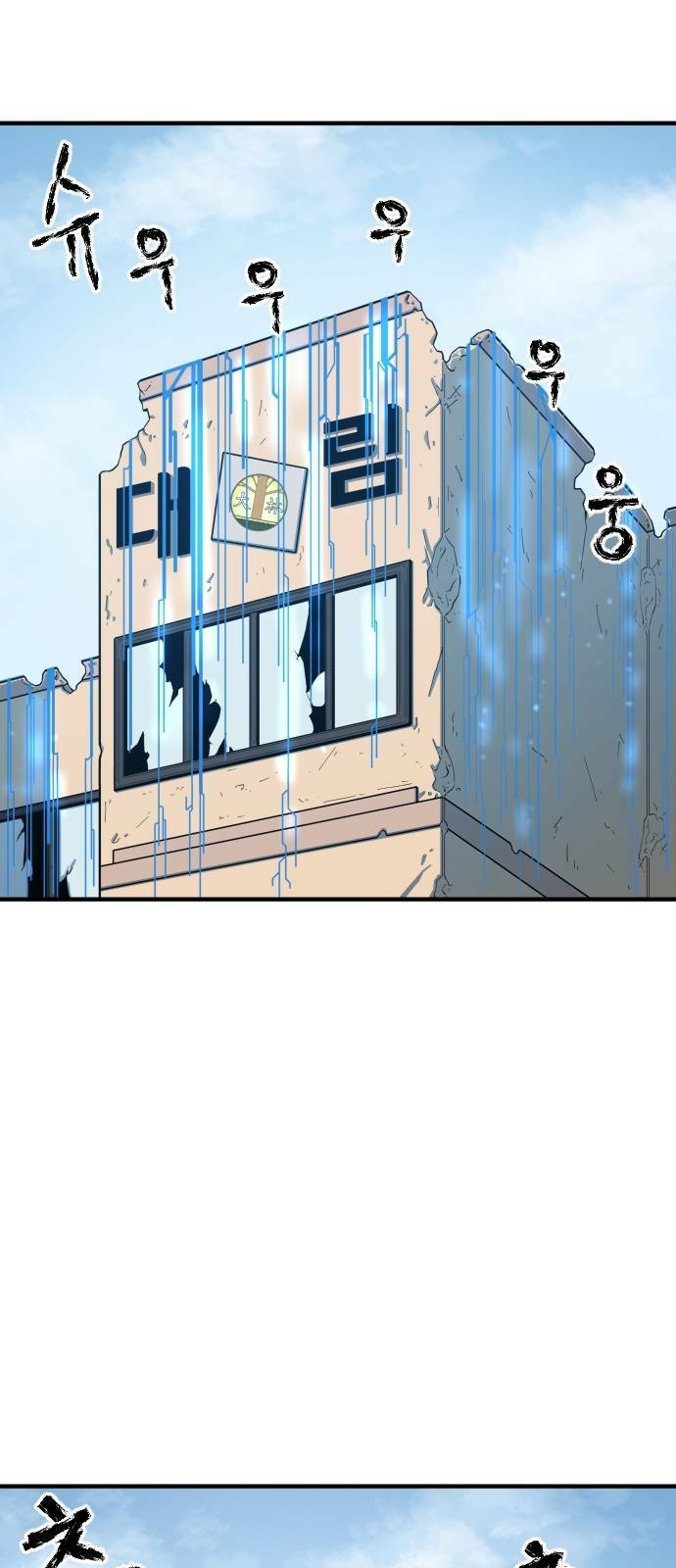 Chinh Phạt Học Đường: Chapter 3