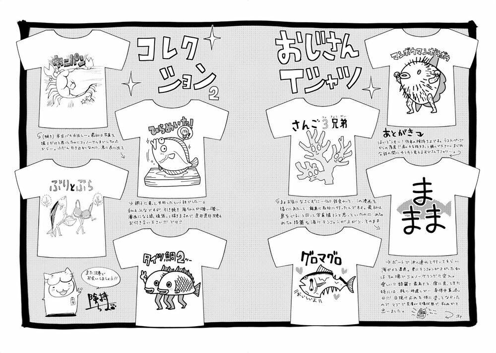 Umisaki Lilac: Chapter 18.5