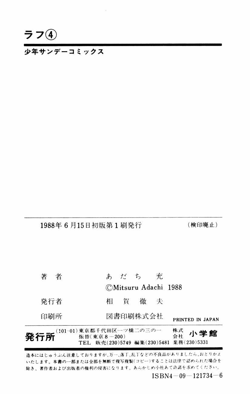 Rough - Ngọc Thô: Chapter 39