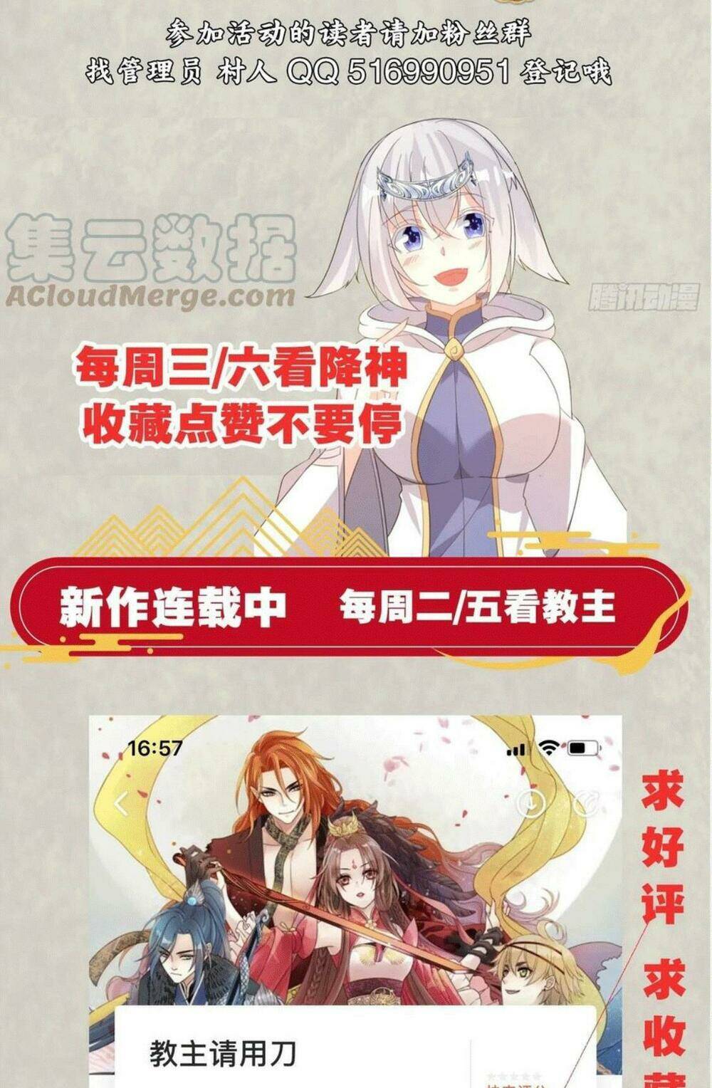 Giáng Thần Chiến Ký: Chapter 108