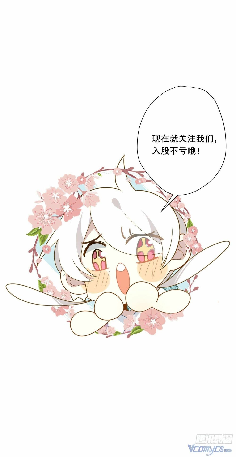 Nữ Phụ Như Tôi Cũng Có Ngày Ra Mắt: Chapter 39