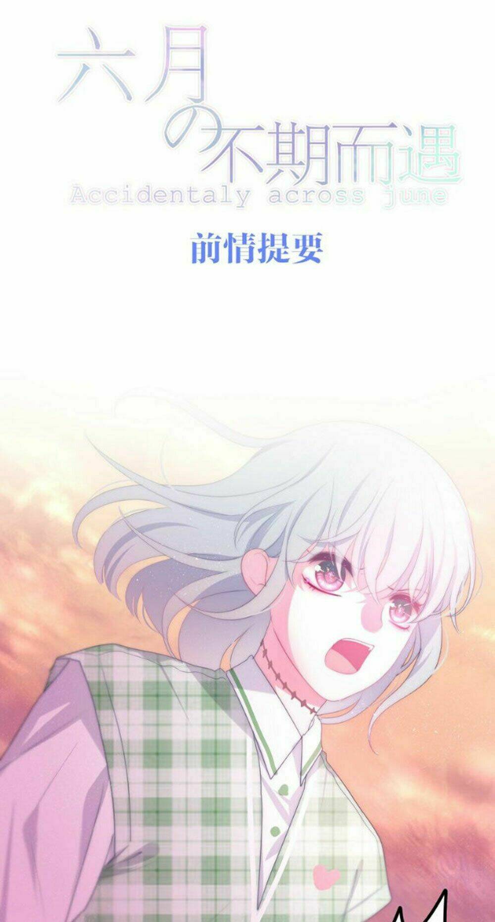 Tháng Sáu Không Hẹn Mà Gặp: Chapter 22