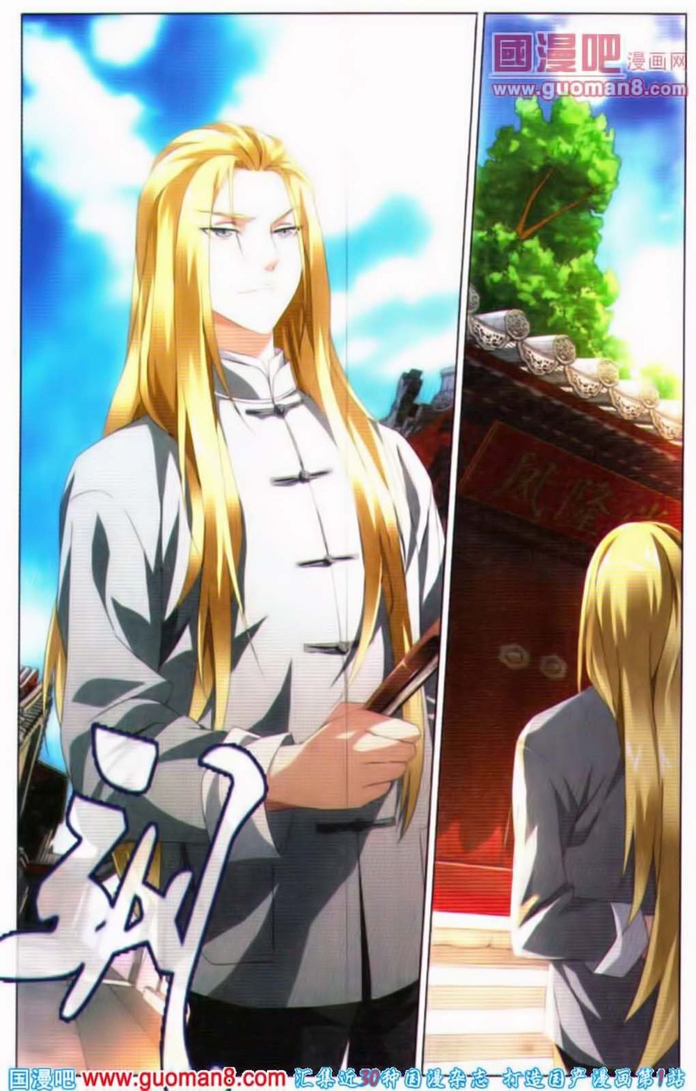 Long Tộc 2: Chapter 42