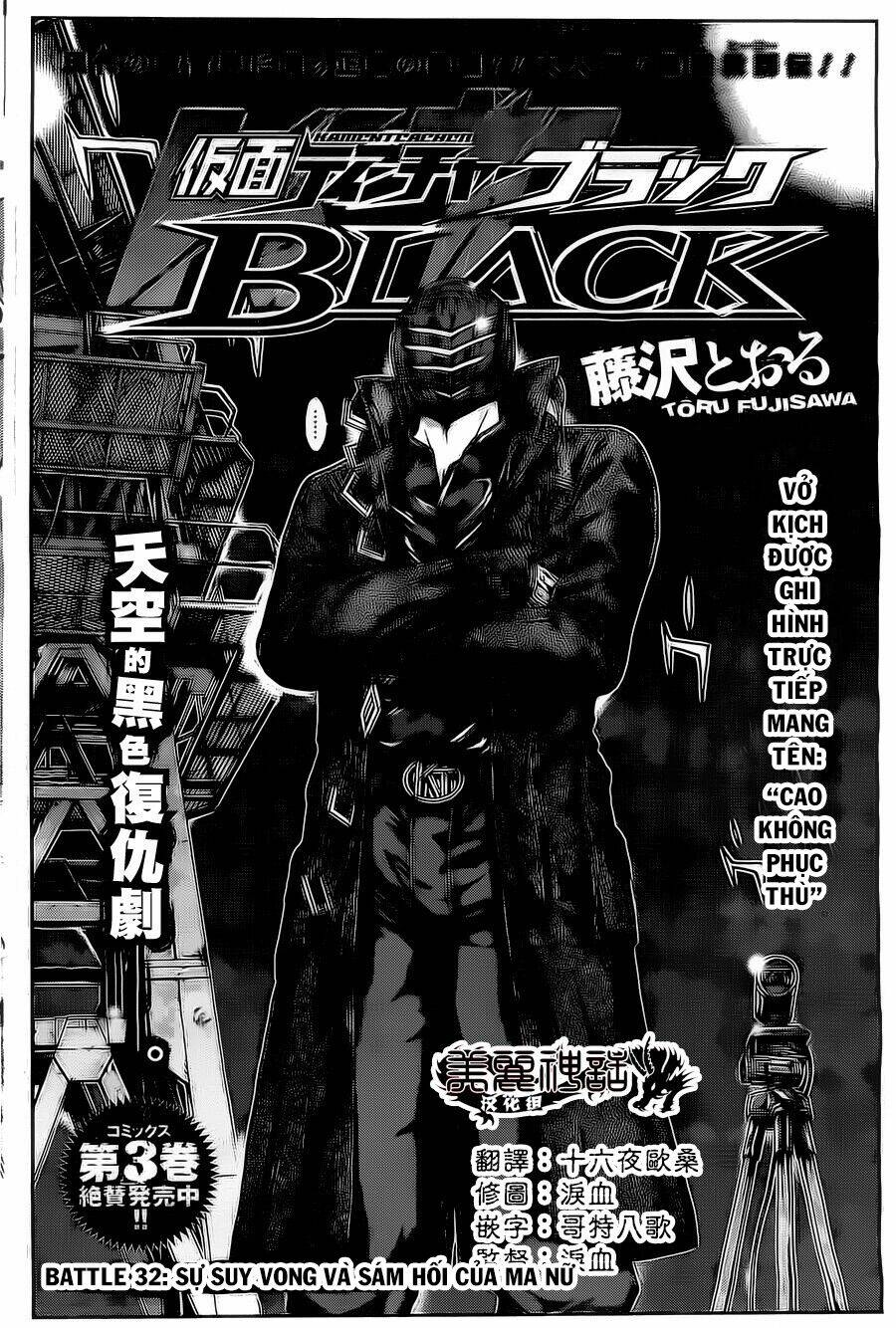 Kamen Teacher Black: Chapter 32