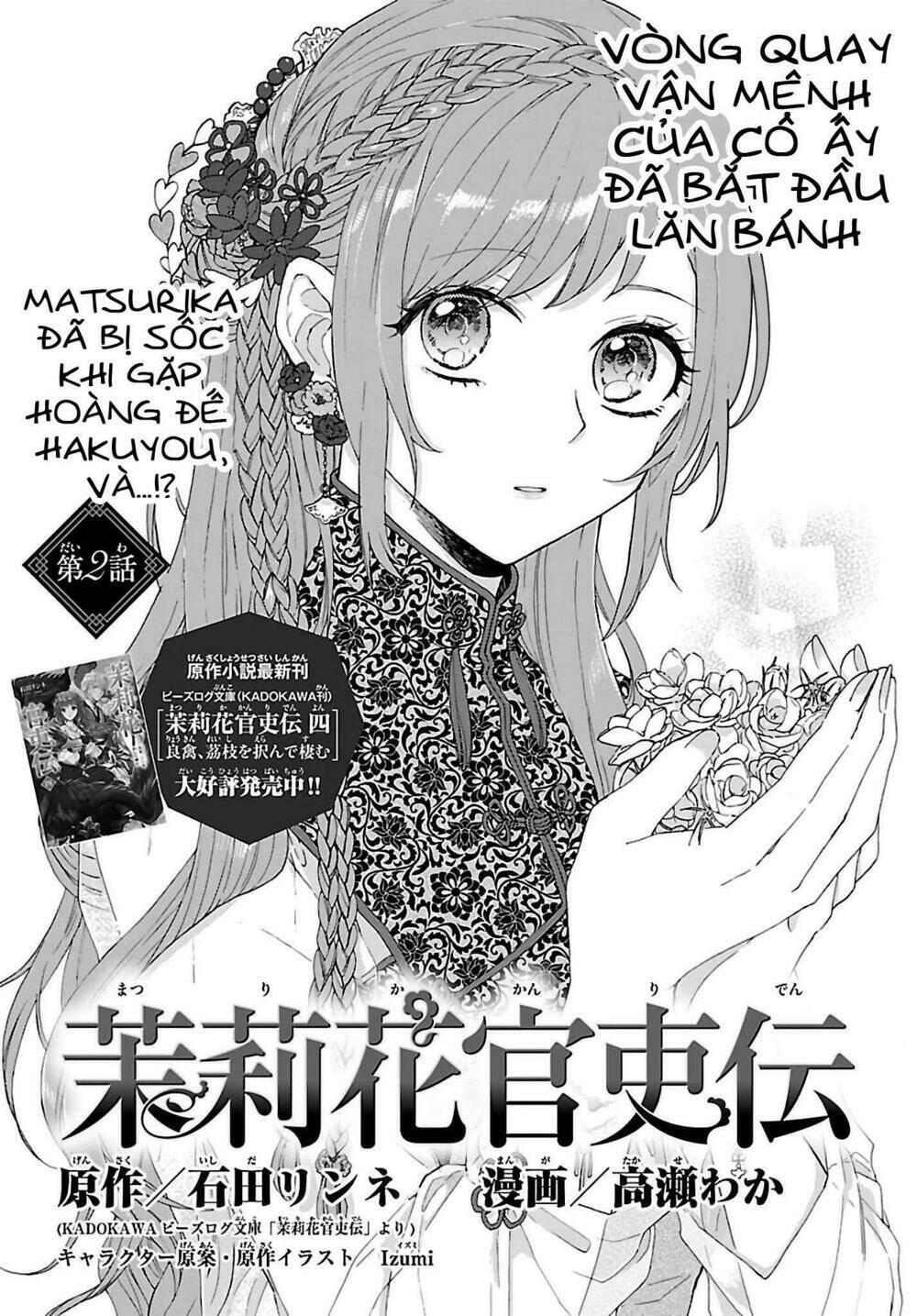 Matsurika Kanriden: Chapter 2