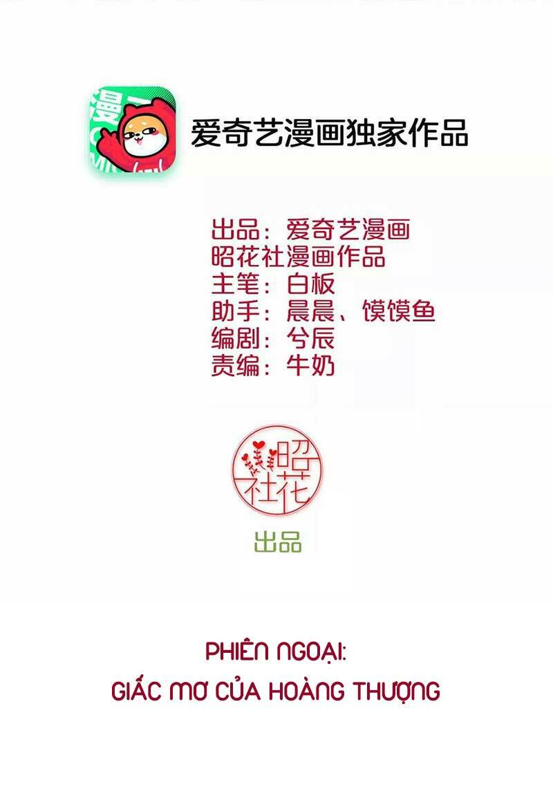 Hoàng Hậu Bận Lắm: Chapter 181.5