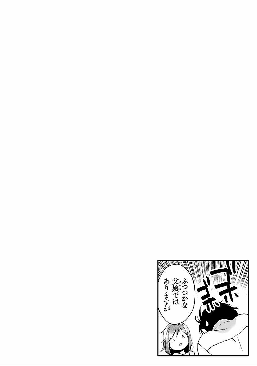 Futsutsu Kana Oyako Deha Arimasu Ga: Chapter 7