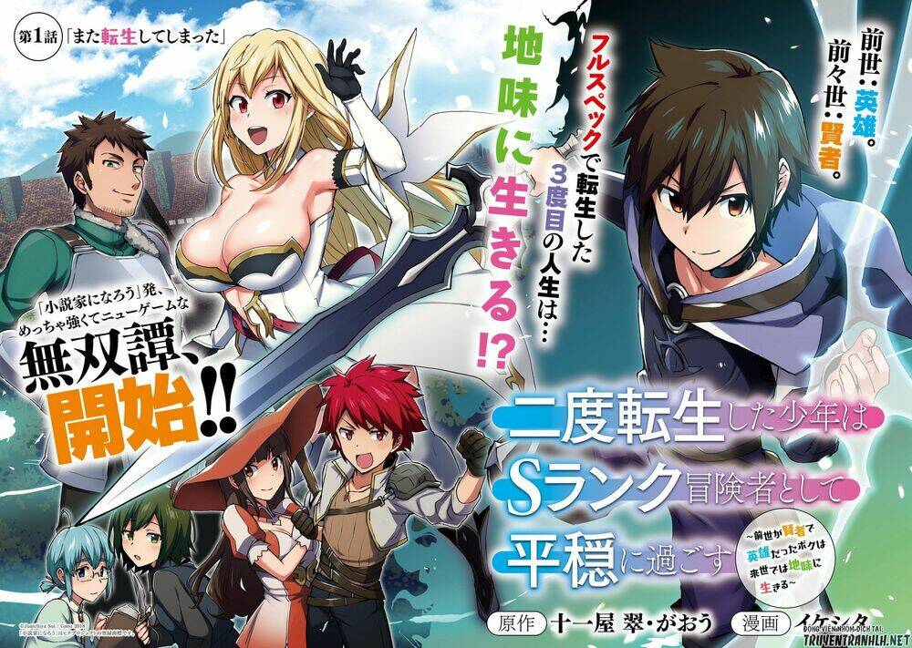 Nido Tensei Shita Shounen Wa S Rank Boukensha Toshite Heion Ni Sugosu-Zense Ga Kenja De Eiyuu Datta: Chapter 1