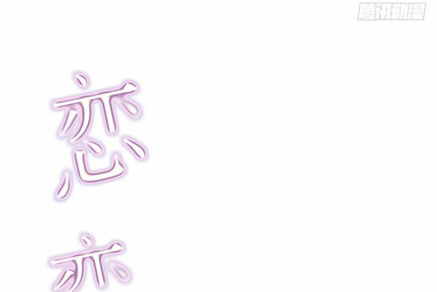 Lưu Luyến Không Rời: Chapter 36