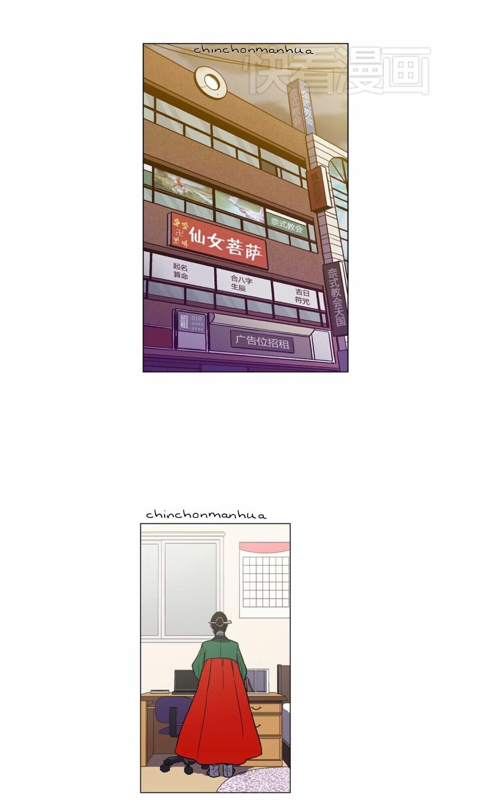 Xin Đừng Cắn Em: Chapter 24