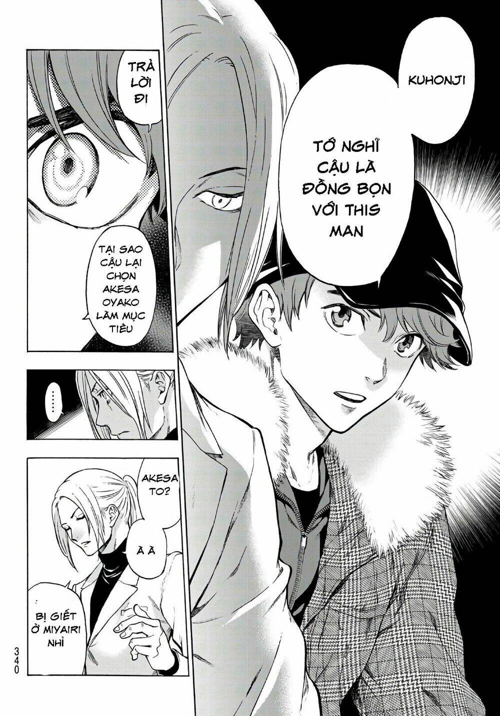 This Man: Sono Kao O Mita Mono Ni Wa Shi O: Chapter 18