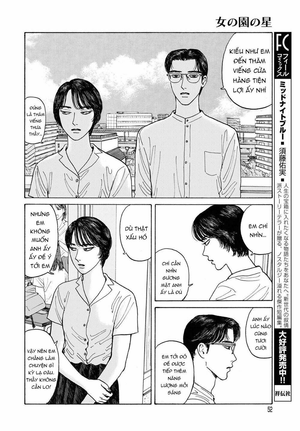 Onna No Sono No Hoshi: Chapter 7