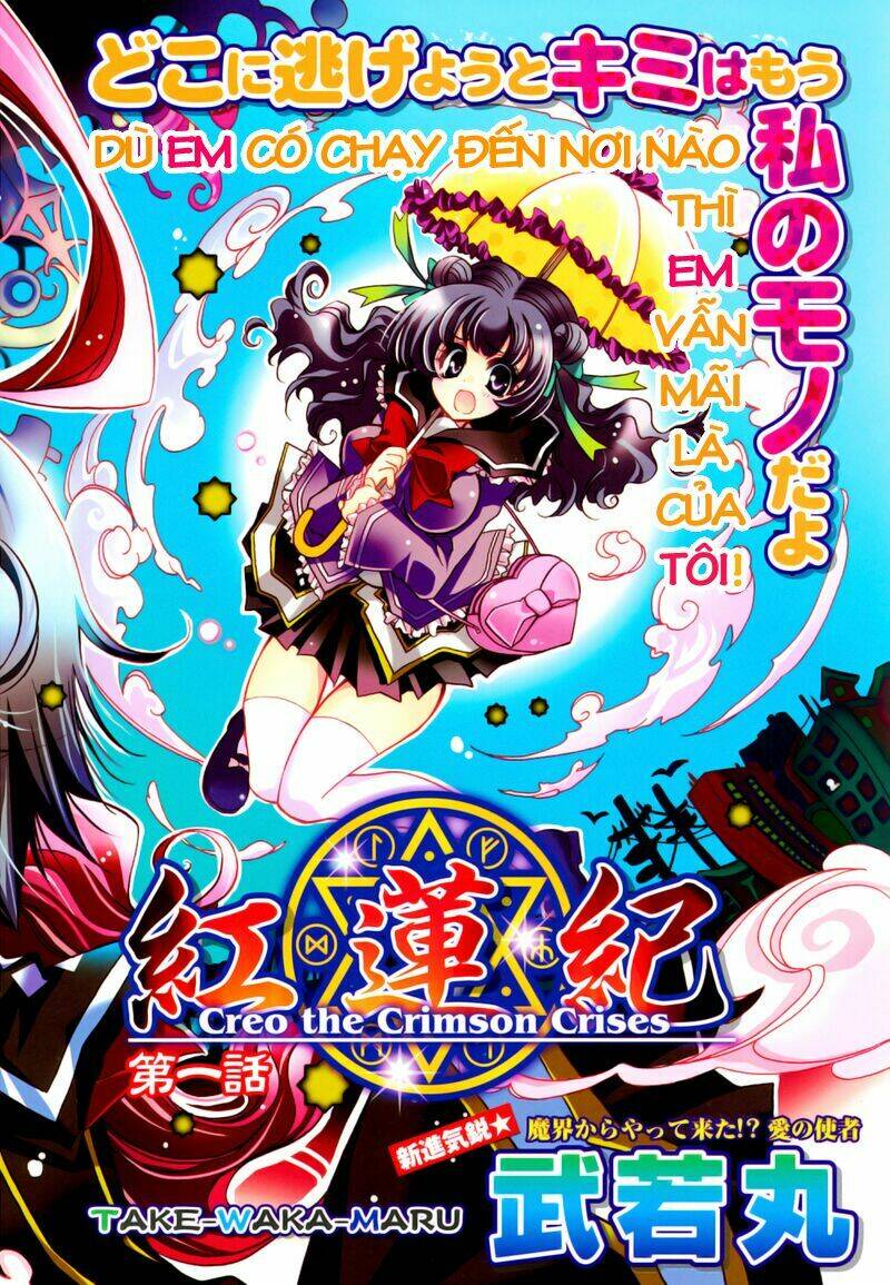 Gurenki: Chapter 1