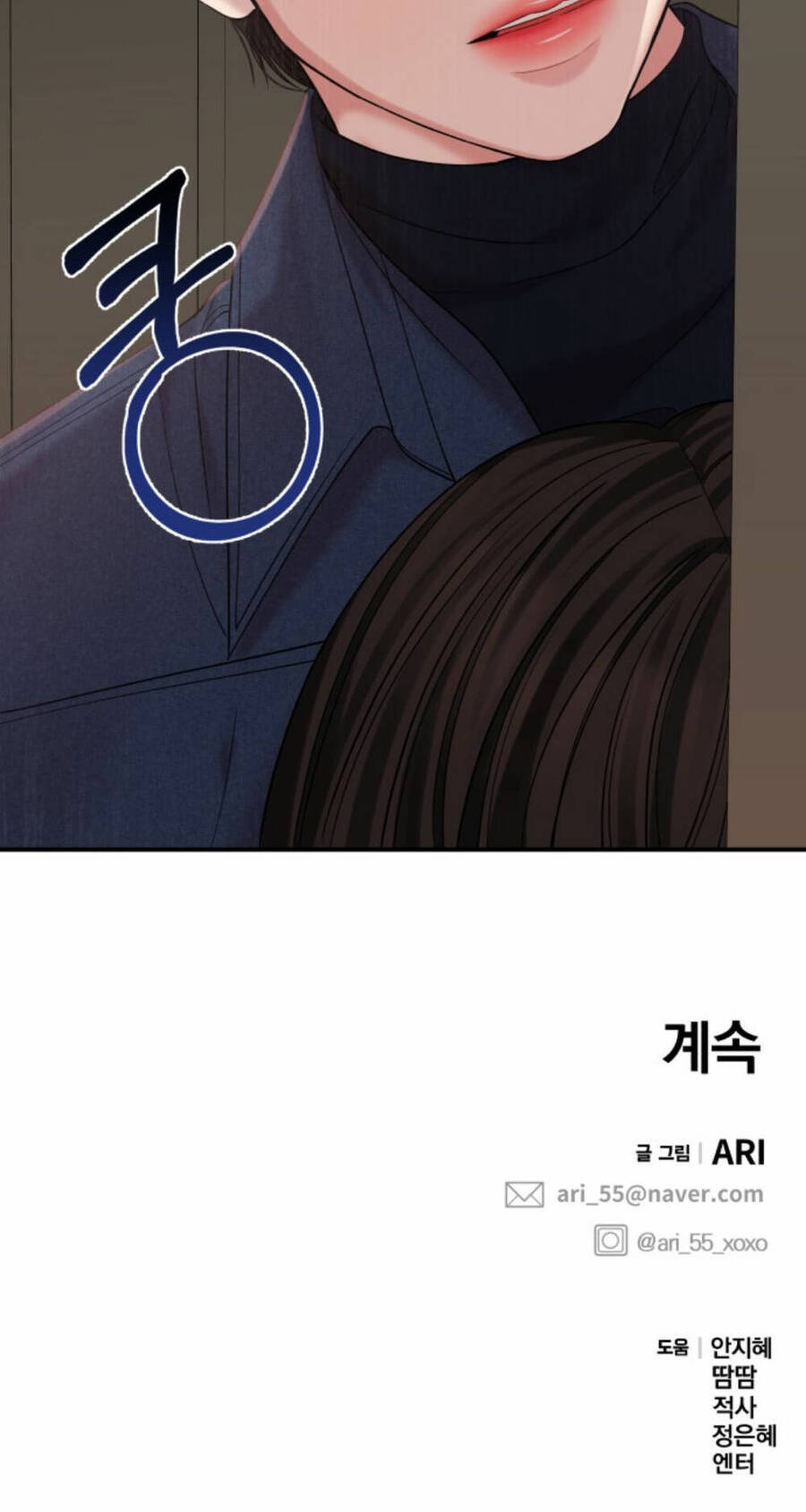 Gửi Em, Người Nuốt Trọn Vì Sao: Chapter 75.2
