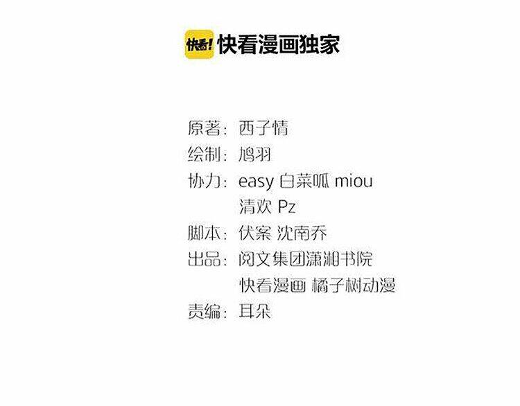 Hoa Nhan Sách: Chapter 35.1