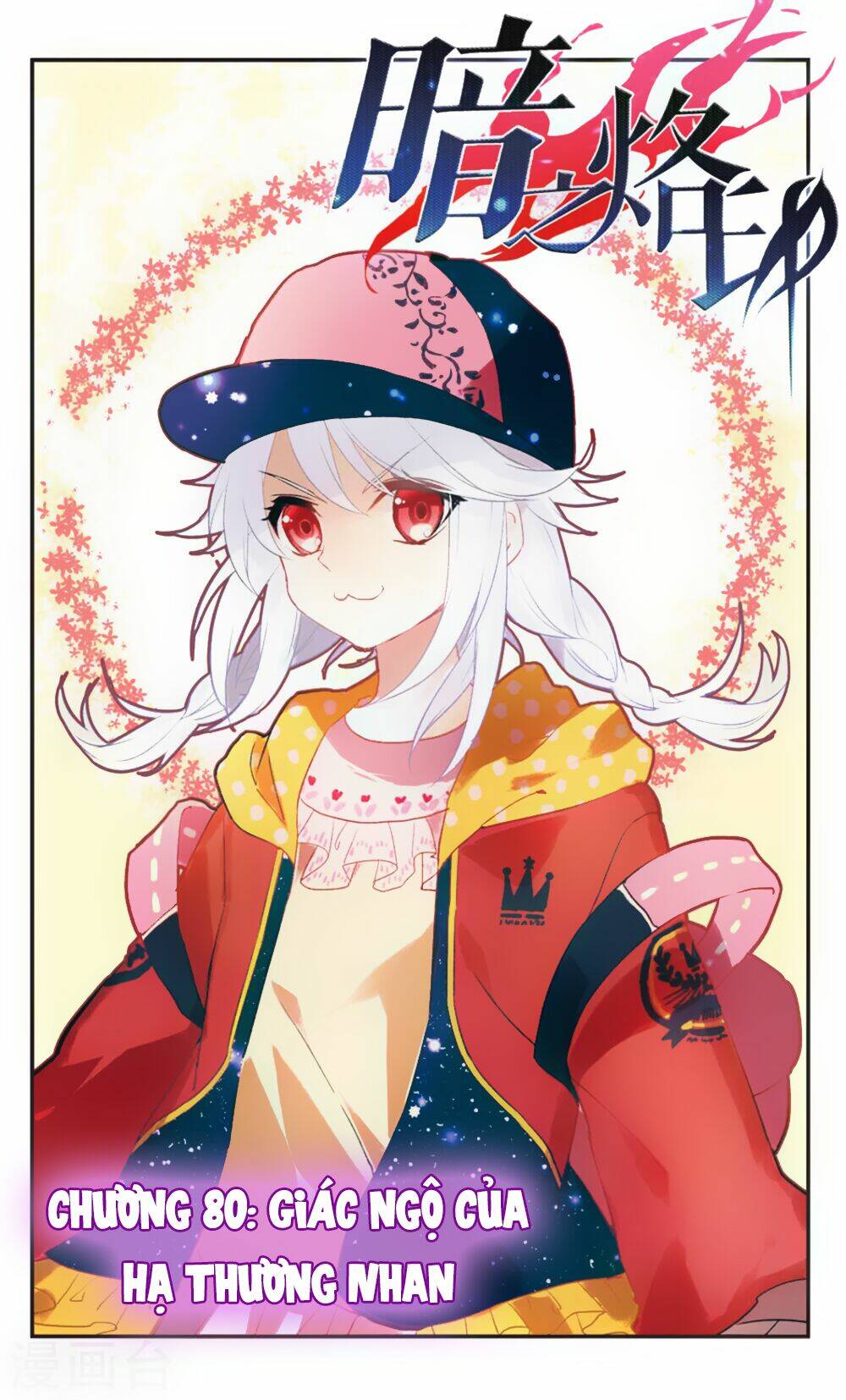 Ám Chi Lạc Ấn: Chapter 80