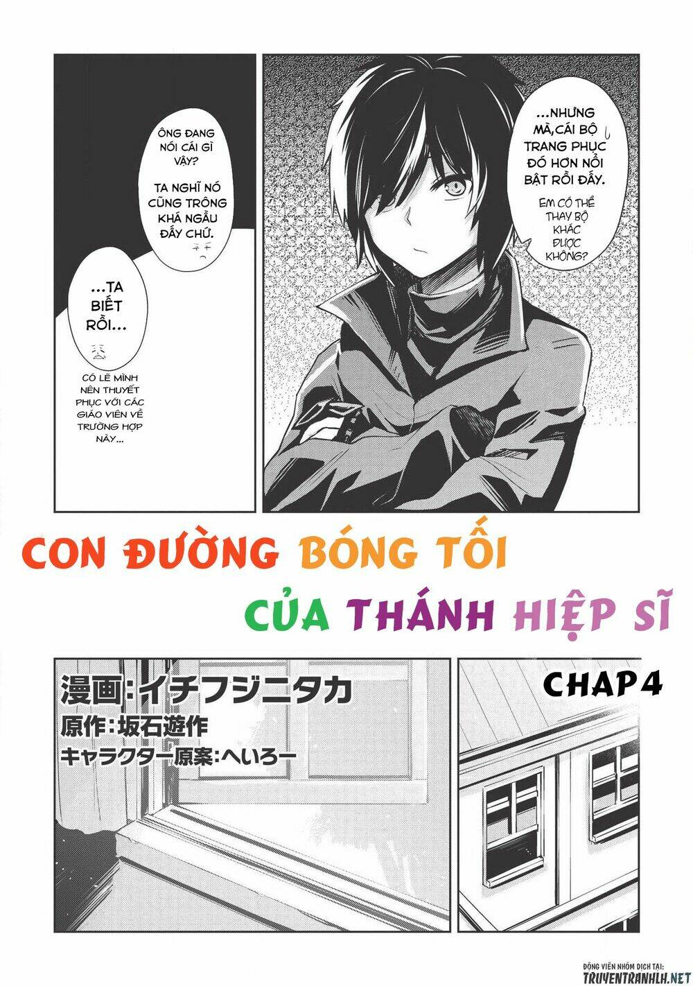 The Holy Knight's Dark Road: Chapter 4