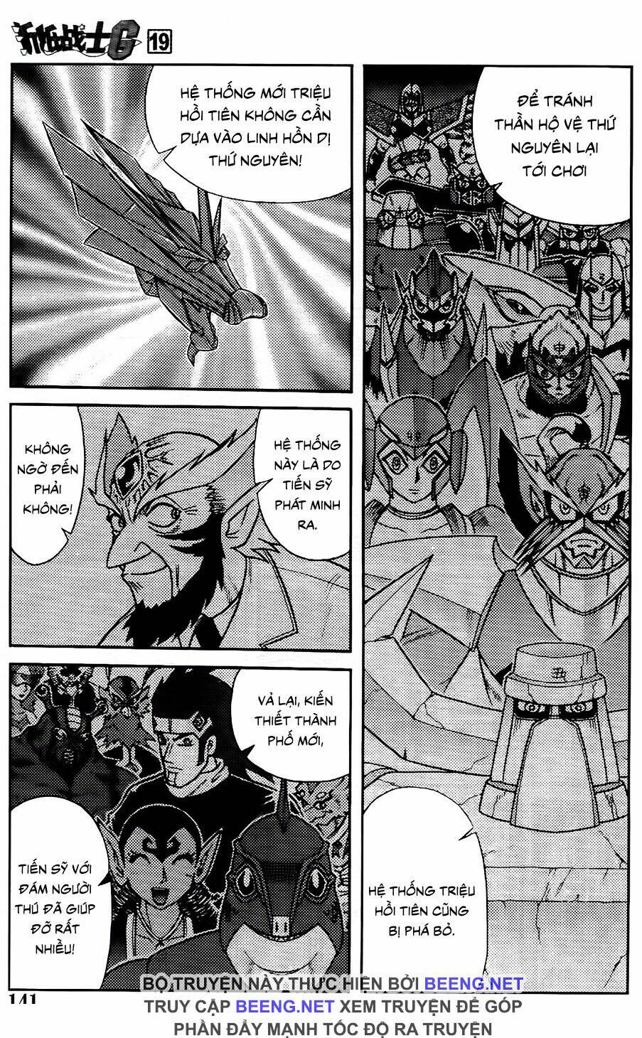 Hiệp Sĩ Giấy G: Chapter 104.2