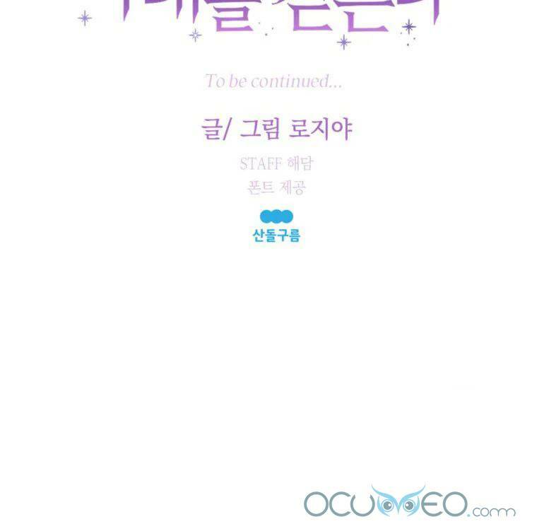 Roelin Bước Đến Tương Lai: Chapter 17