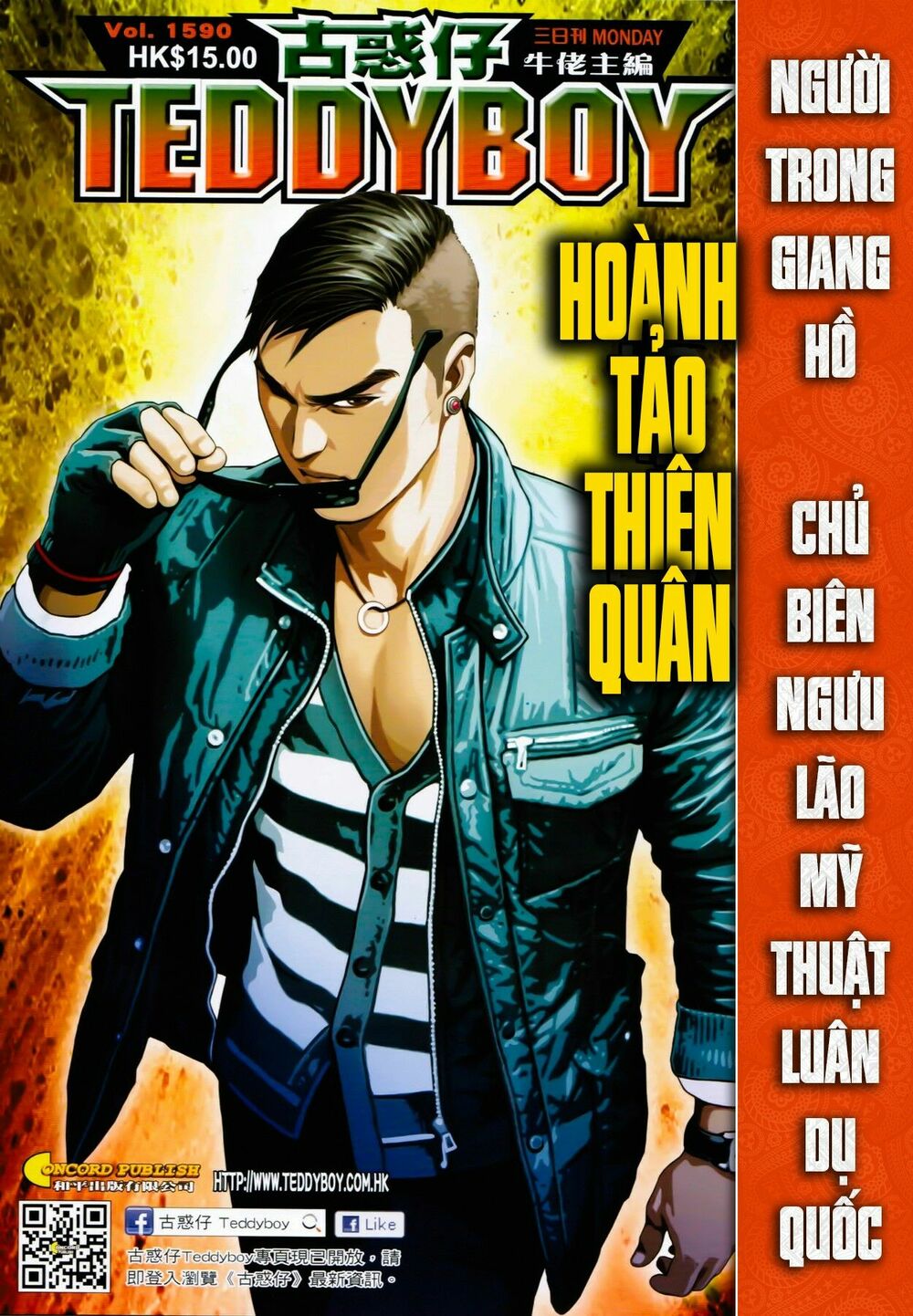 Người Trong Giang Hồ: Chapter 1590: Hoành Tảo Thiên Quân