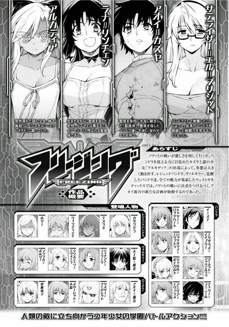 Freezing: Chapter 208