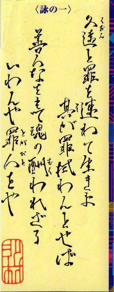 Mugen No Juunin: Chapter 0
