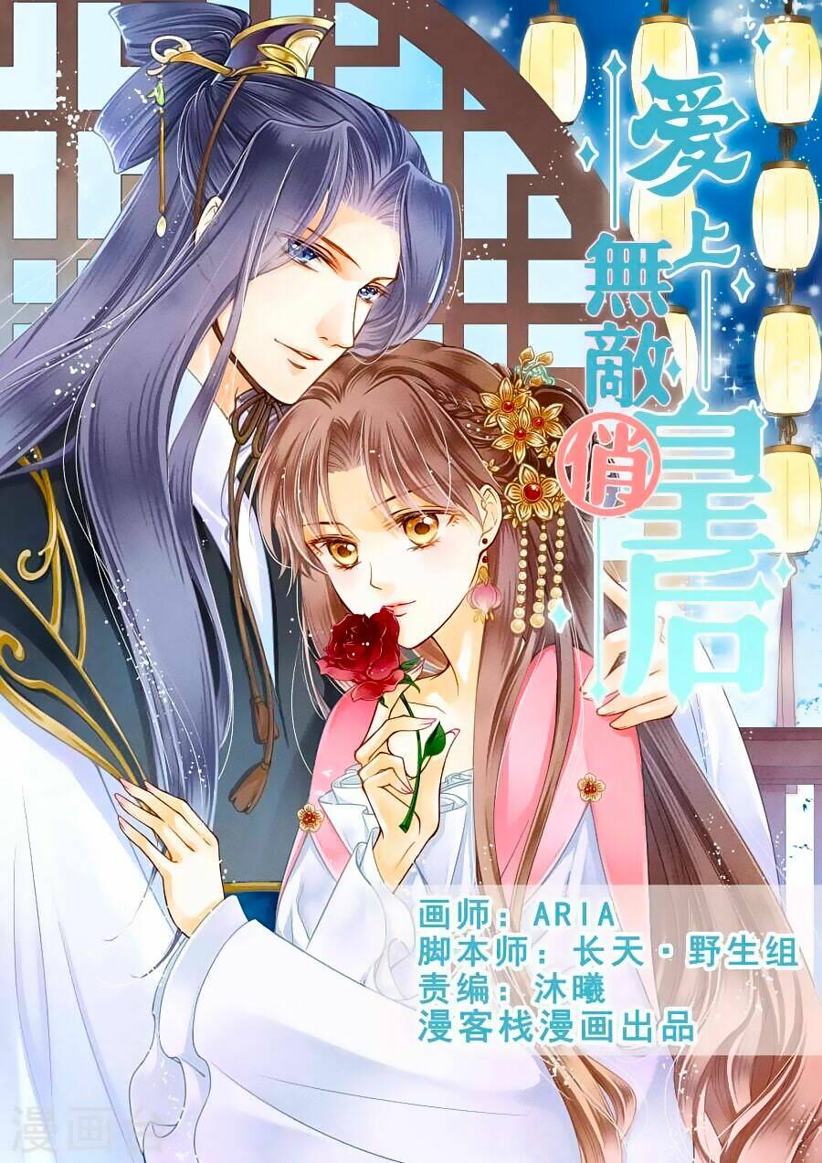 Ái Thượng Vô Địch Tiếu Hoàng Hậu: Chapter 22