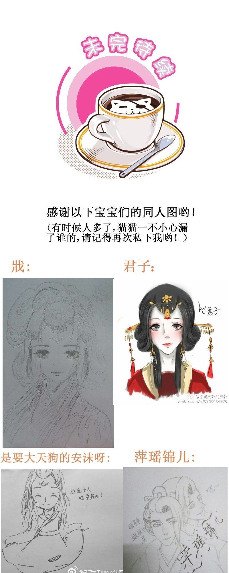 Hoàng Thượng Đoạn Tụ! Đừng Chạm Vào Ta: Chapter 129